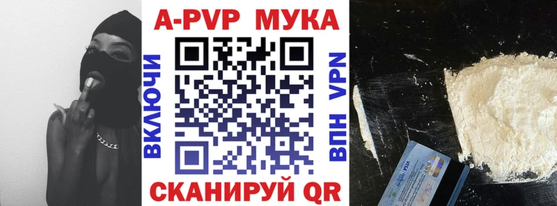 купить наркотик  Бологое  Alpha PVP VHQ 