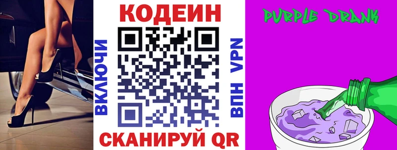 где можно купить наркотик гидра tor Codein напиток Lean (лин) Бологое