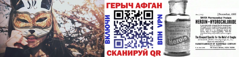 ГЕРОИН VHQ  hydra маркетплейс  Бологое 