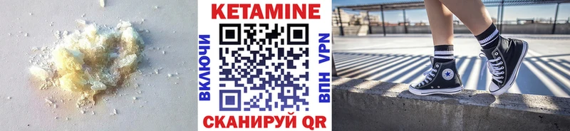 купить закладку  Бологое  кракен tor  КЕТАМИН ketamine 