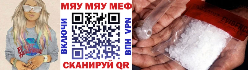 Мефедрон mephedrone  кракен ссылки  Бологое 