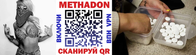 МЕТАДОН мёд  Бологое 
